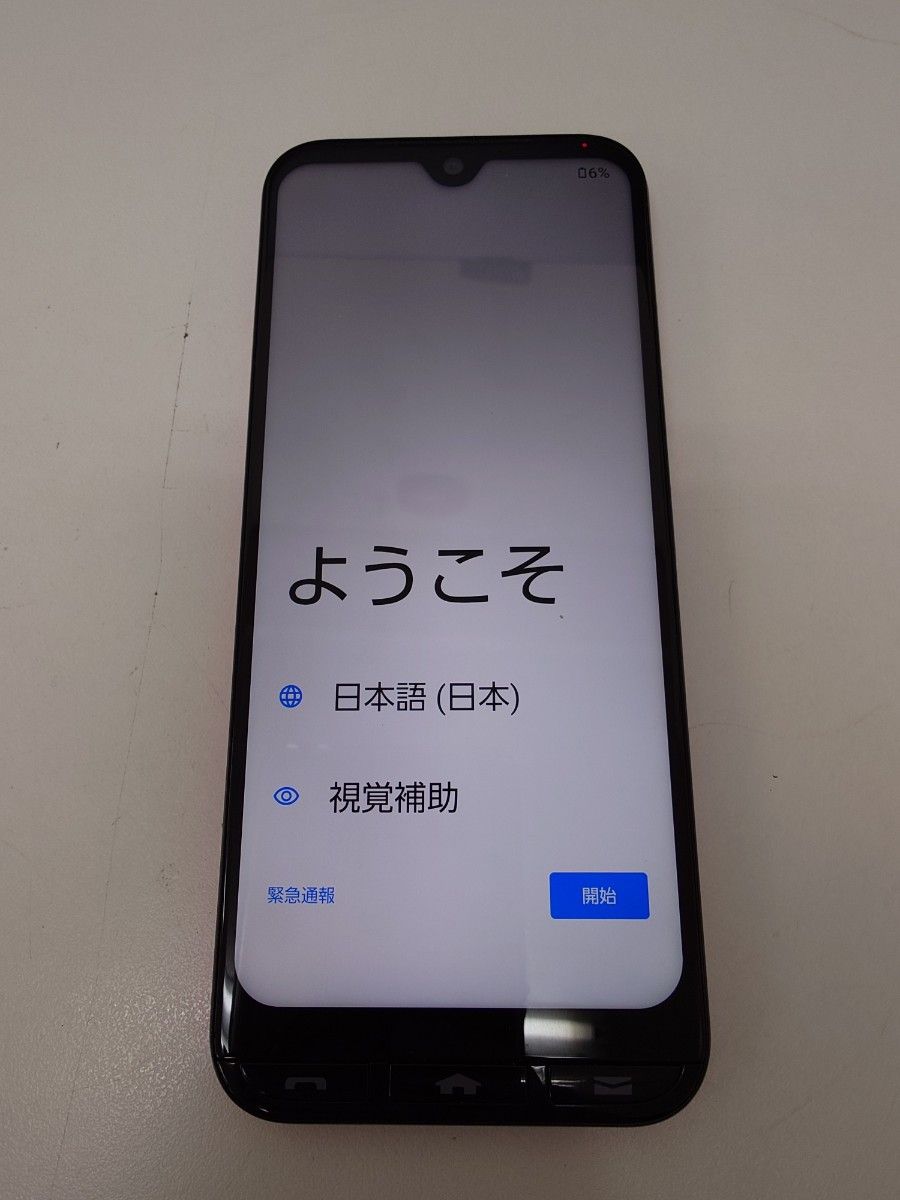 きれい ワイモバイル かんたんスマホ3 本体 マゼンタ A205KC きれい ワイモバイル かんたんスマホ3 本体 マゼンタ A205KC