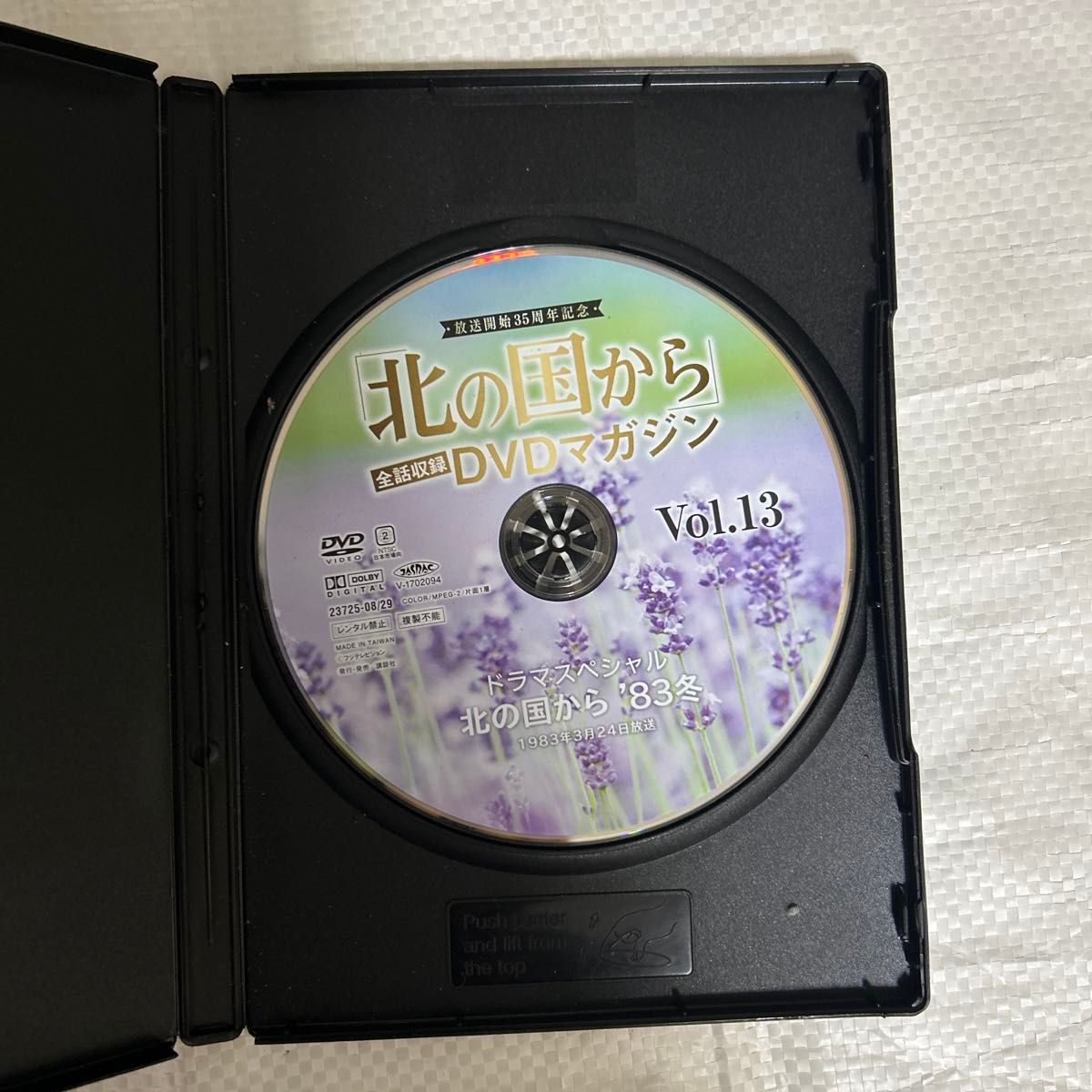 北の国から '83冬 DVDマガジン Vol 13|Yahoo!フリマ(旧PayPay 北の国から '83冬 DVDマガジン Vol 13|Yahoo!フリマ(旧PayPay