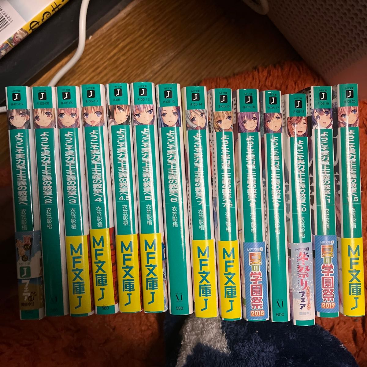 ようこそ実力至上主義の教室へ 1巻〜11 5巻 全巻セット|Yahoo ようこそ実力至上主義の教室へ 1巻〜11 5巻 全巻セット|Yahoo