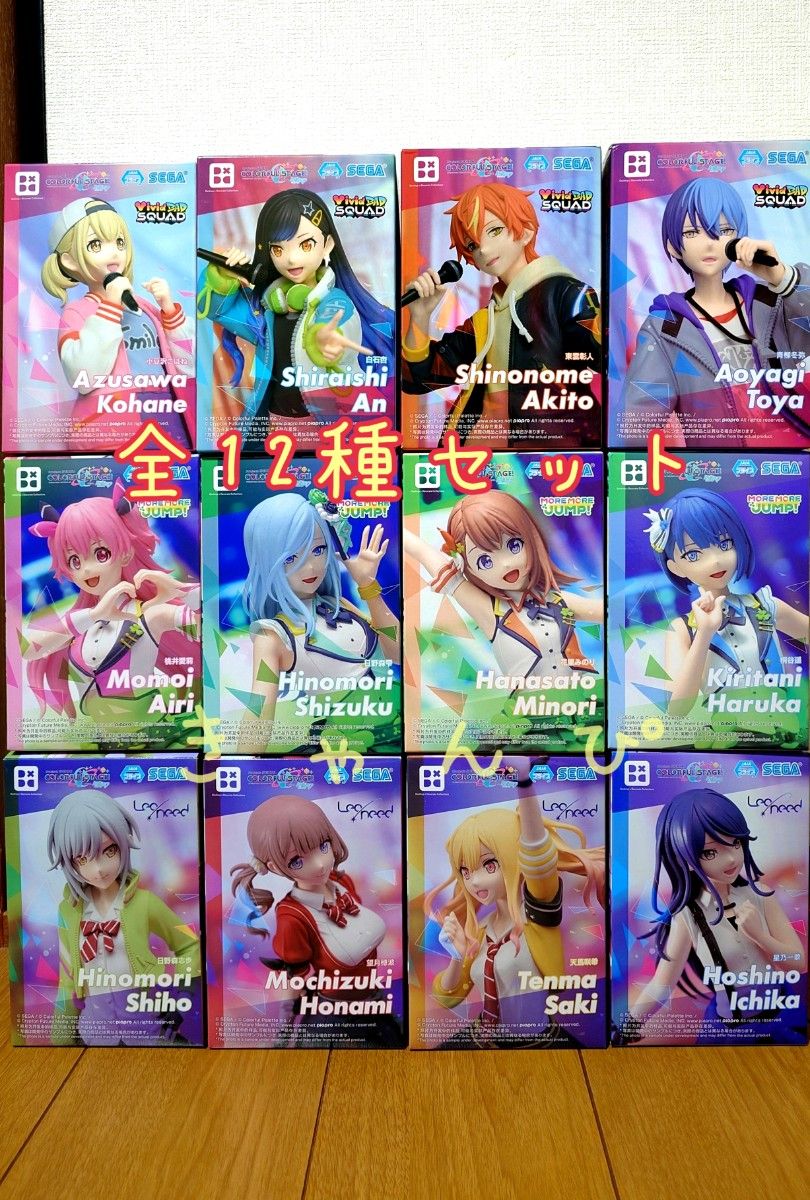 12体セット】プロセカ カラフルステージ フィギュア ビビバス