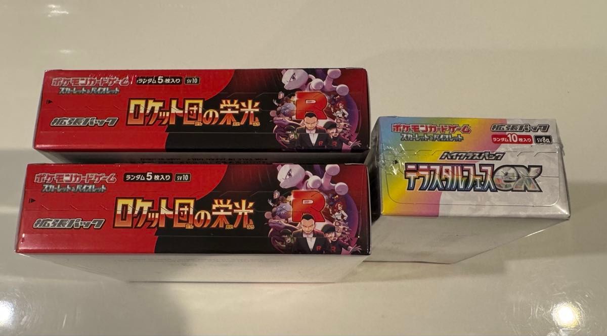 ポケモンカードロケット団の栄光』2BOXシュリンク付き ハイ ポケモンカードロケット団の栄光』2BOXシュリンク付き ハイ