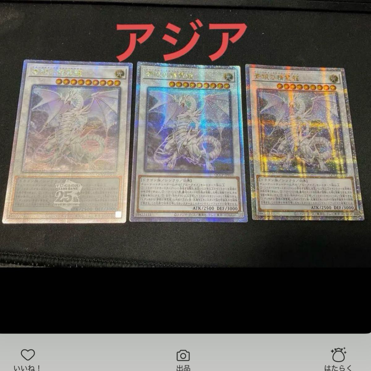 遊戯王デュエルモンスター 青眼の精霊龍 アジア 25th|Yahoo 遊戯王デュエルモンスター 青眼の精霊龍 アジア 25th|Yahoo