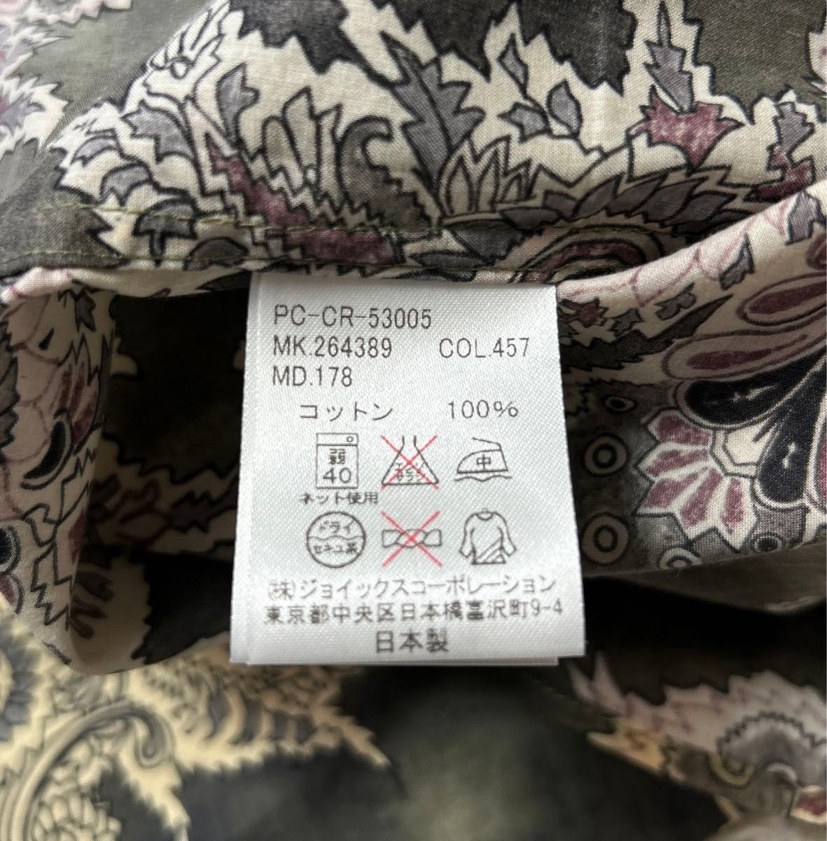 極美品】Paul Smith 長袖シャツ 総柄 ペイズリー XL コットン100 極美品】Paul Smith 長袖シャツ 総柄 ペイズリー XL コットン100