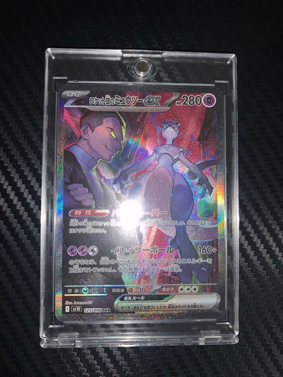 PSA10可能性アリ 極美品 写真10枚 ローダー入り 新弾 ポケモン PSA10可能性アリ 極美品 写真10枚 ローダー入り 新弾 ポケモン