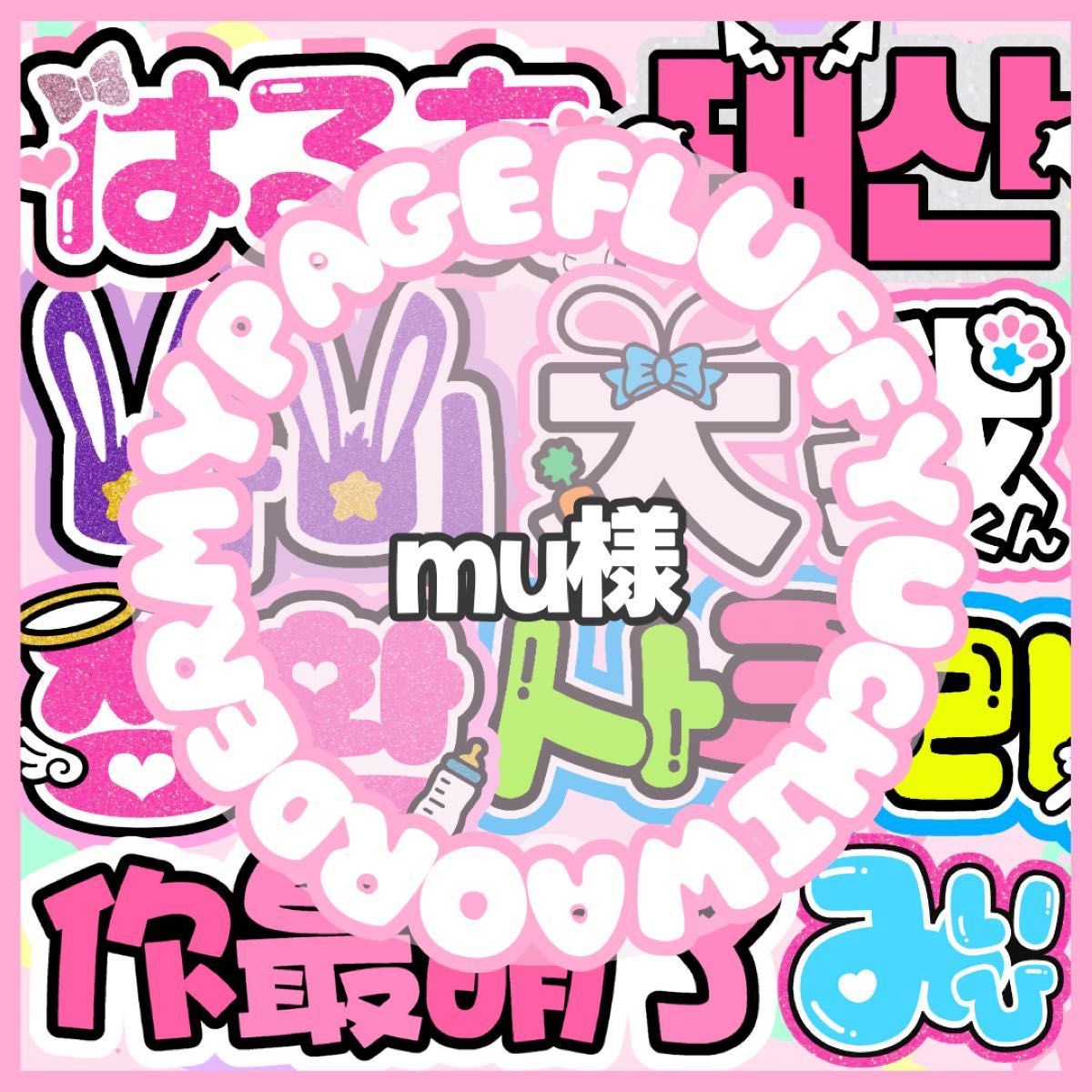 うちわ文字 連結折り畳みパネル ぷっくり 団扇文字 ファンサ うちわ文字 連結折り畳みパネル ぷっくり 団扇文字 ファンサ