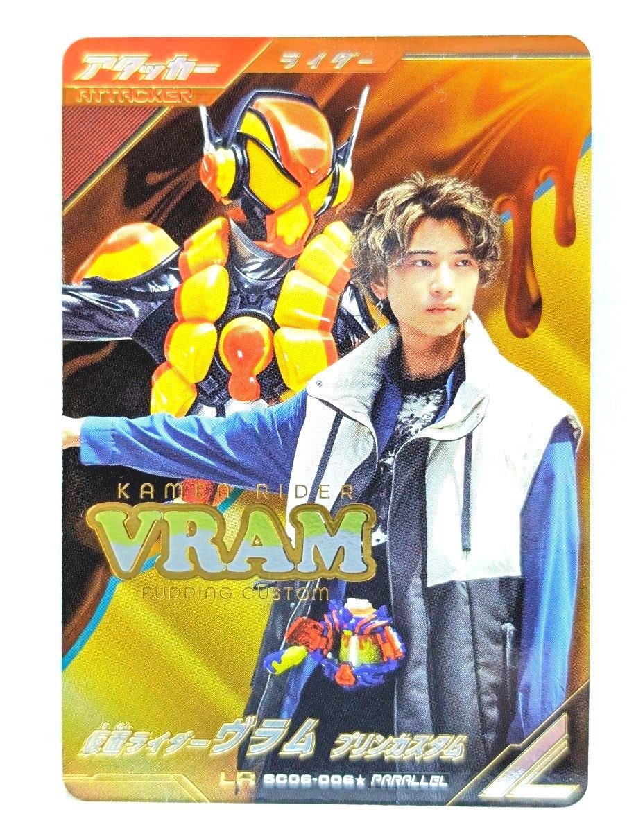 仮面ライダーバトル ガンバレジェンズ SC6章 仮面ライダーヴラム 仮面ライダーバトル ガンバレジェンズ SC6章 仮面ライダーヴラム