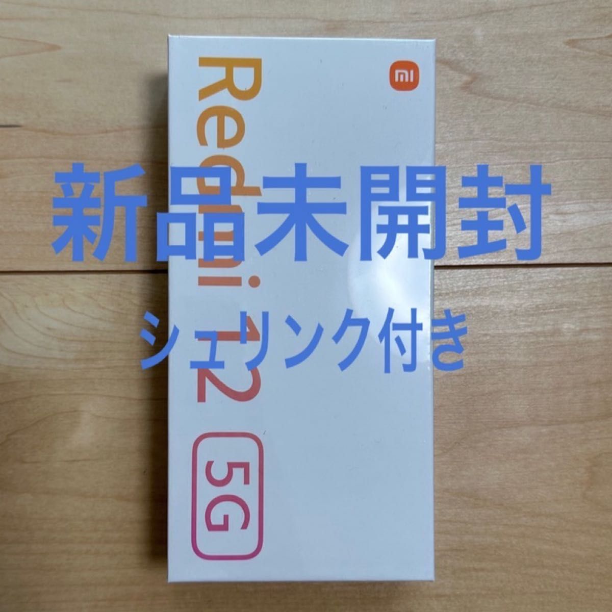 Redmi12 5G 本体 未開封 青|Yahoo!フリマ(旧PayPayフリマ) Redmi12 5G 本体 未開封 青|Yahoo!フリマ(旧PayPayフリマ)