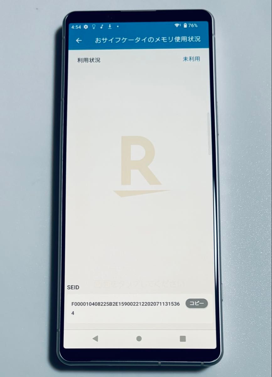 焼け ぷち美品 Android 13 128G XQ-CQ44 SONY Xperia 5 IV 楽天 焼け ぷち美品 Android 13 128G XQ-CQ44 SONY Xperia 5 IV 楽天