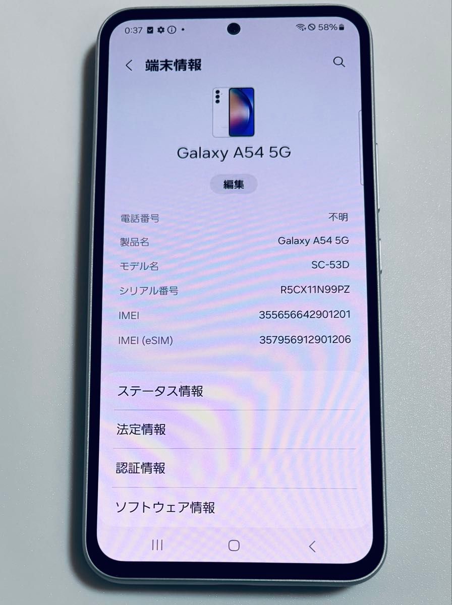 Android 14 5G 128G Galaxy A54 SC-53D オーサムホワイト docomo Android 14 5G 128G Galaxy A54 SC-53D オーサムホワイト docomo