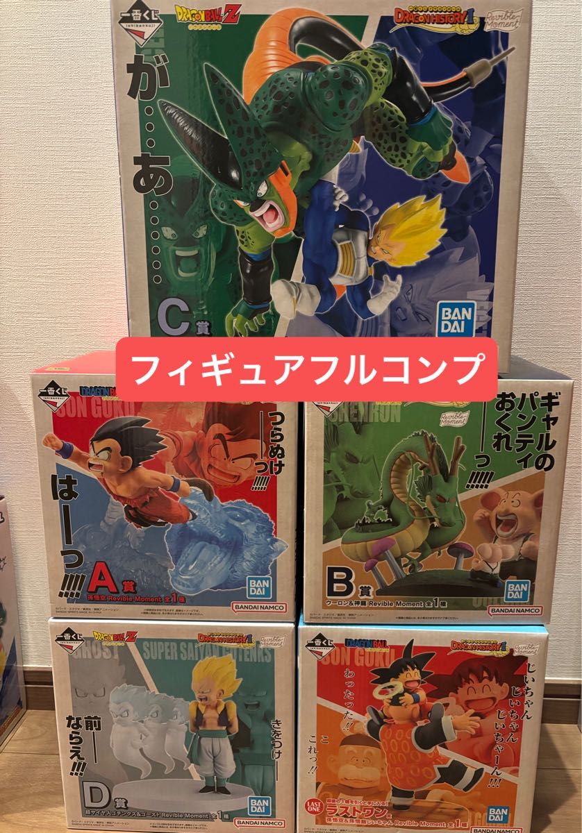 一番くじ ドラゴンボール DRAGON HISTORY Ⅱ フィギュア 一番くじ ドラゴンボール DRAGON HISTORY Ⅱ フィギュア