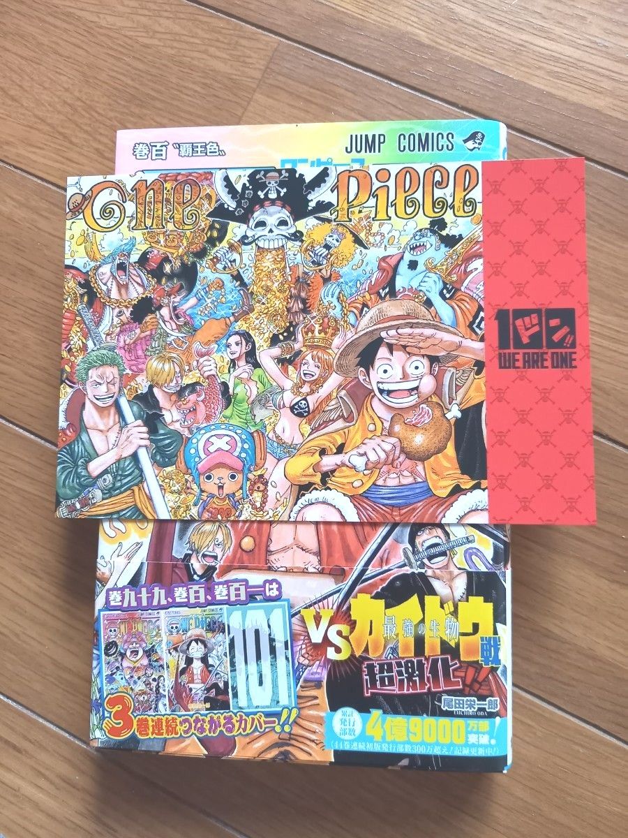 ほぼ初版のみ】ONE PIECE ワンピース (1~111)全巻セット 特典本 ほぼ初版のみ】ONE PIECE ワンピース (1~111)全巻セット 特典本