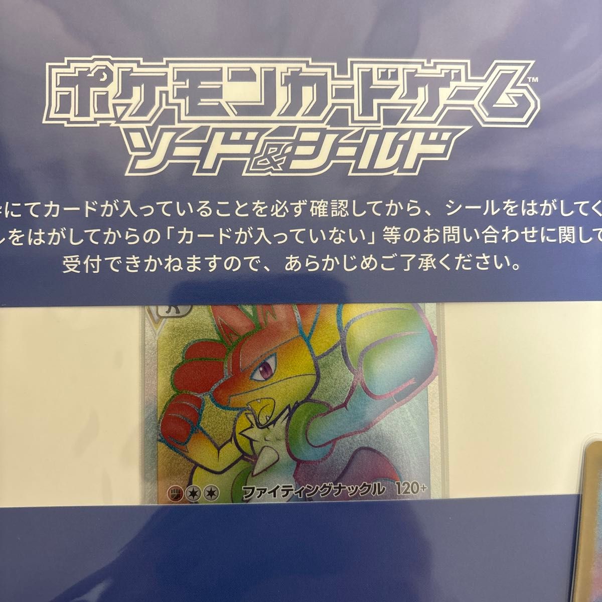ポケモンカード ルカリオ vstar hr おうちでシールド戦 争奪戦 ポケモンカード ルカリオ vstar hr おうちでシールド戦 争奪戦