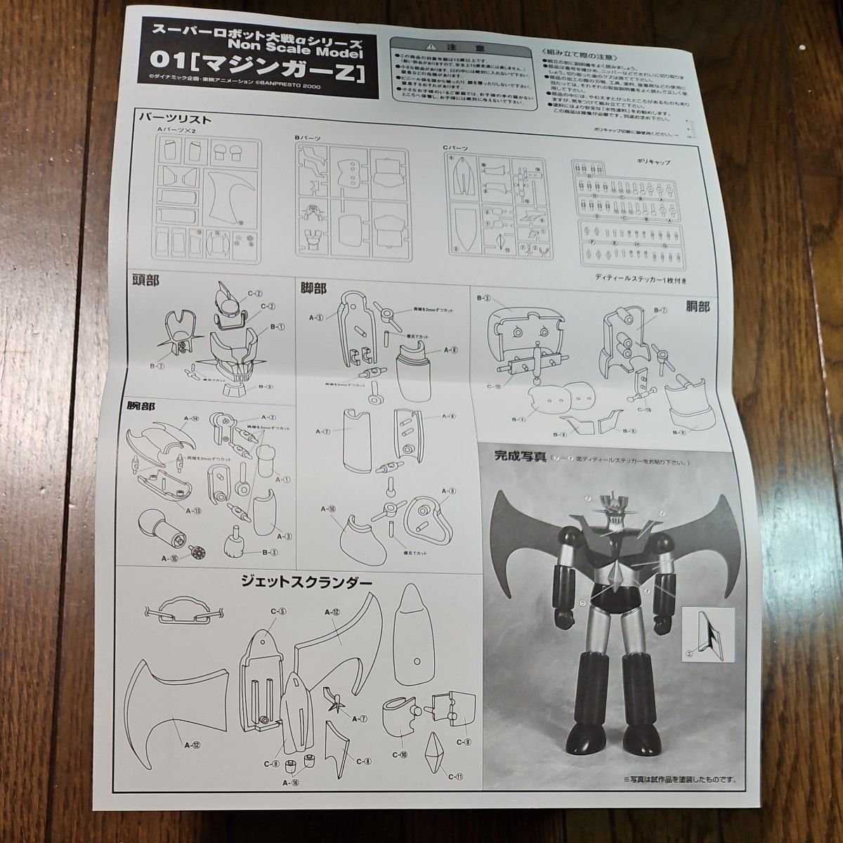 アートプレスト スーパーロボット大戦αシリーズ ノンスケール アートプレスト スーパーロボット大戦αシリーズ ノンスケール