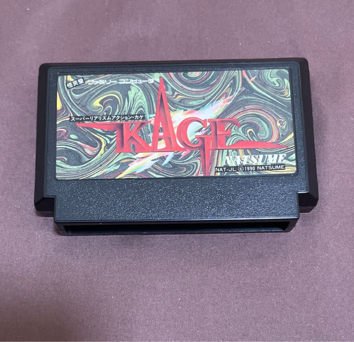 ファミコン ソフト スーパーリアリズムアクション・カゲ KAGE ファミコン ソフト スーパーリアリズムアクション・カゲ KAGE