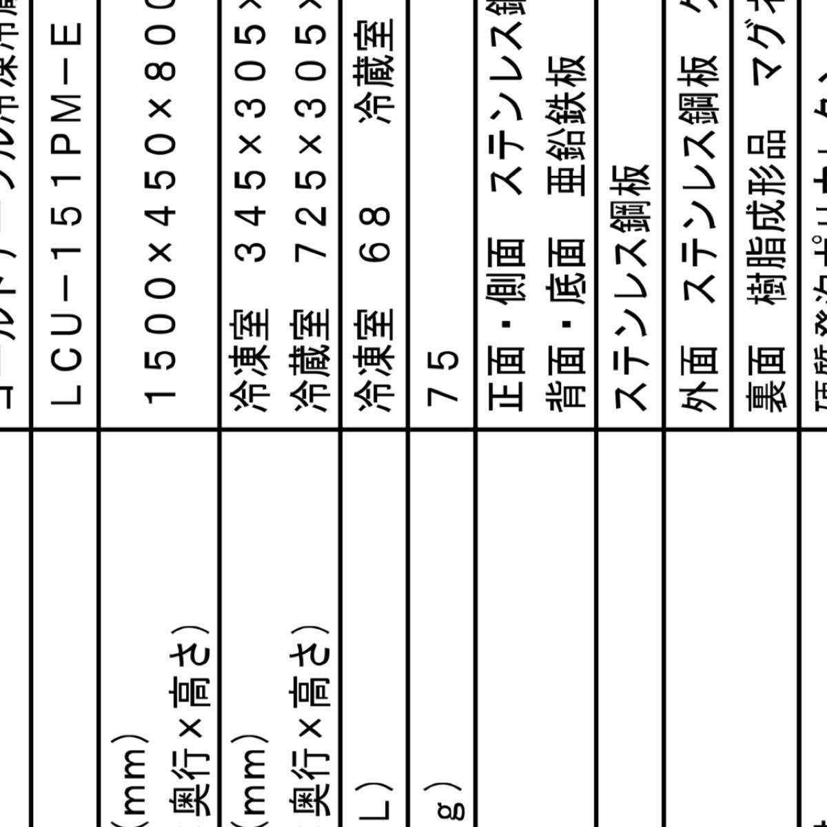 業務用 フクシマガリレイ 冷凍冷蔵庫 台下冷蔵庫 扉パッキン D20 業務用 フクシマガリレイ 冷凍冷蔵庫 台下冷蔵庫 扉パッキン D20