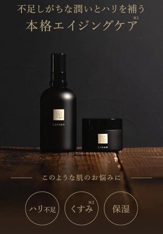 N organic Vie 化粧水 乳液 モイストリッチローション バリア N organic Vie 化粧水 乳液 モイストリッチローション バリア