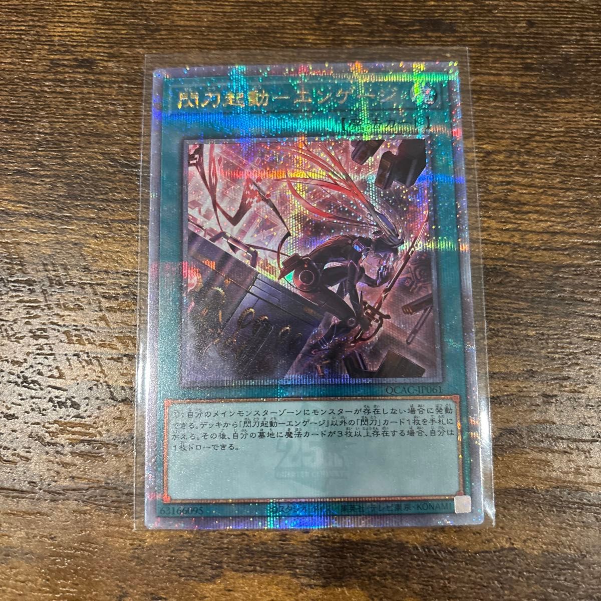 遊戯王 閃刀起動 エンゲージ 絵違い 25th クオシク 3枚セット 遊戯王 閃刀起動 エンゲージ 絵違い 25th クオシク 3枚セット