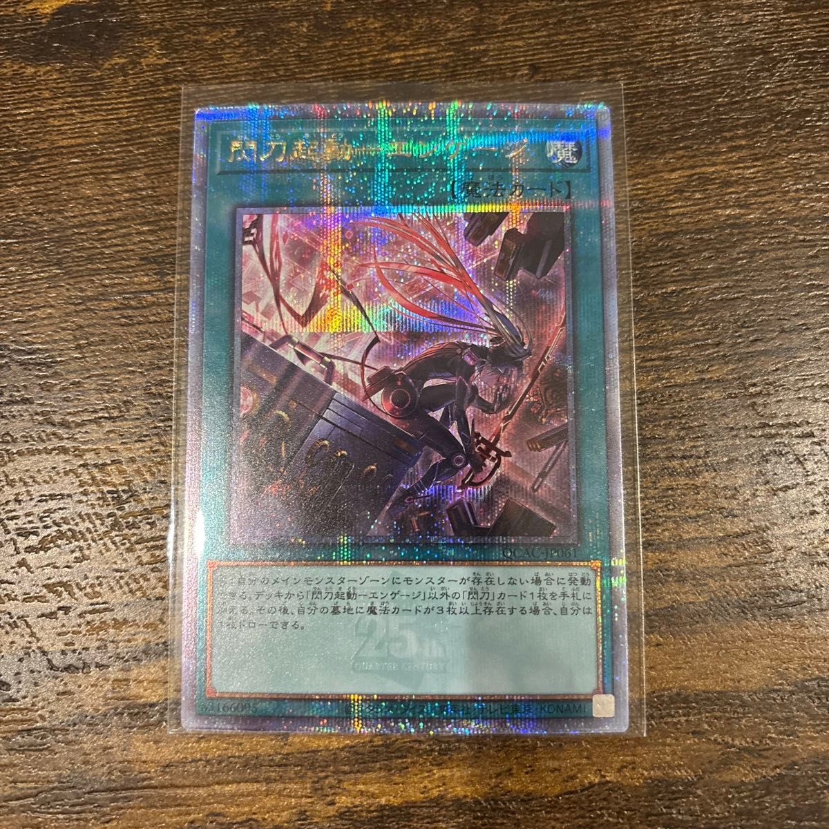 遊戯王 閃刀起動 エンゲージ 絵違い 25th クオシク 3枚セット 遊戯王 閃刀起動 エンゲージ 絵違い 25th クオシク 3枚セット