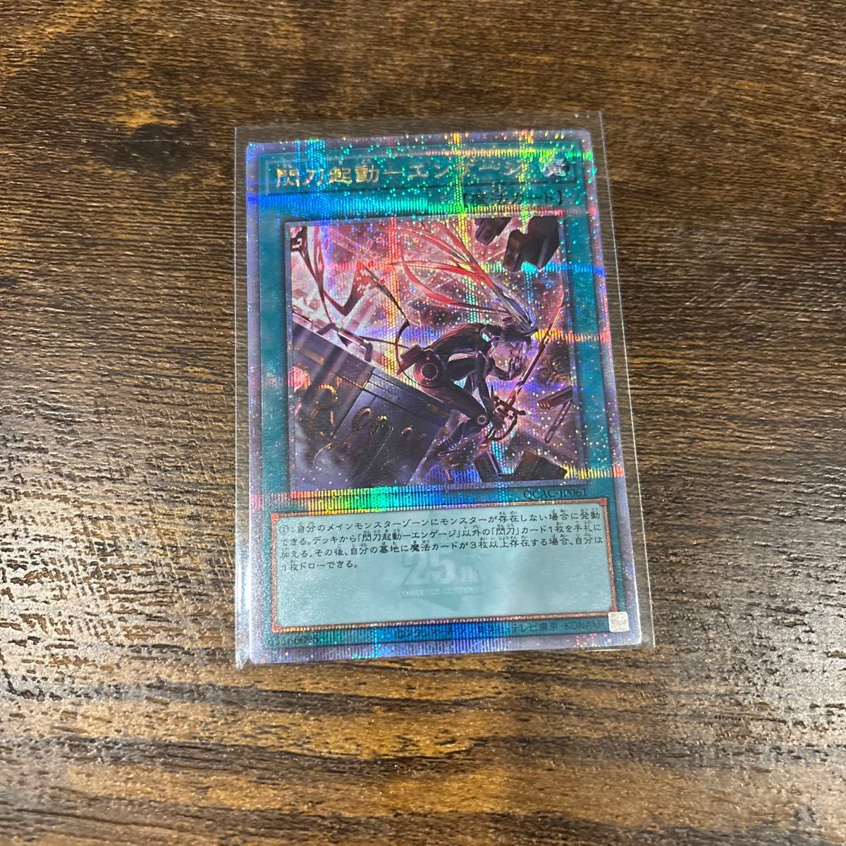 遊戯王 閃刀起動 エンゲージ 絵違い 25th クオシク 3枚セット 遊戯王 閃刀起動 エンゲージ 絵違い 25th クオシク 3枚セット