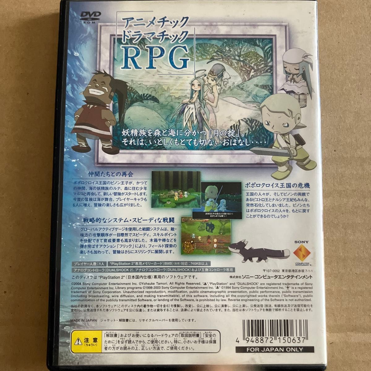 PS2 ポポロクロイス 月の掟の冒険|Yahoo!フリマ(旧PayPayフリマ) PS2 ポポロクロイス 月の掟の冒険|Yahoo!フリマ(旧PayPayフリマ)