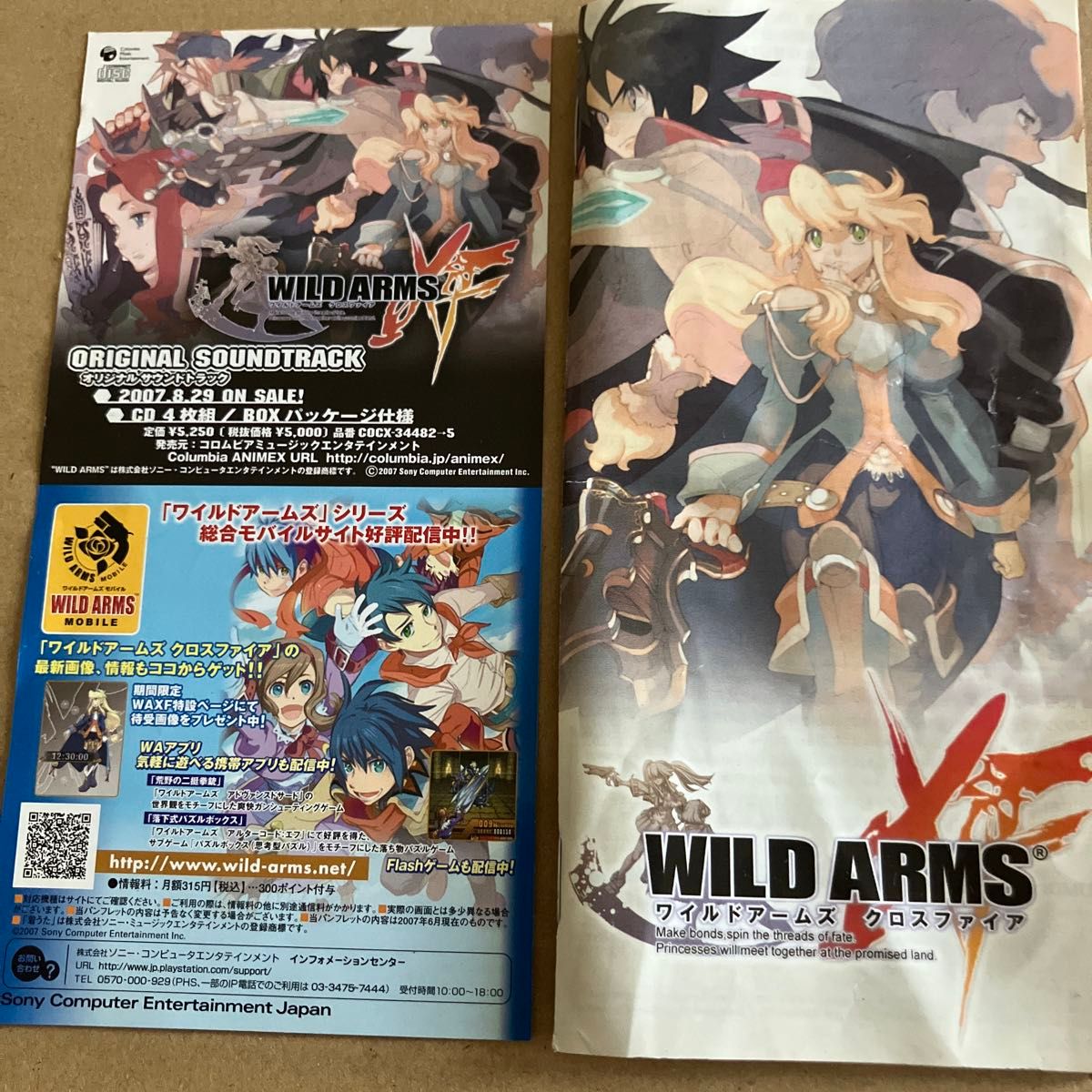 PSP ワイルドアームズ クロスファイア|Yahoo!フリマ(旧PayPay PSP ワイルドアームズ クロスファイア|Yahoo!フリマ(旧PayPay
