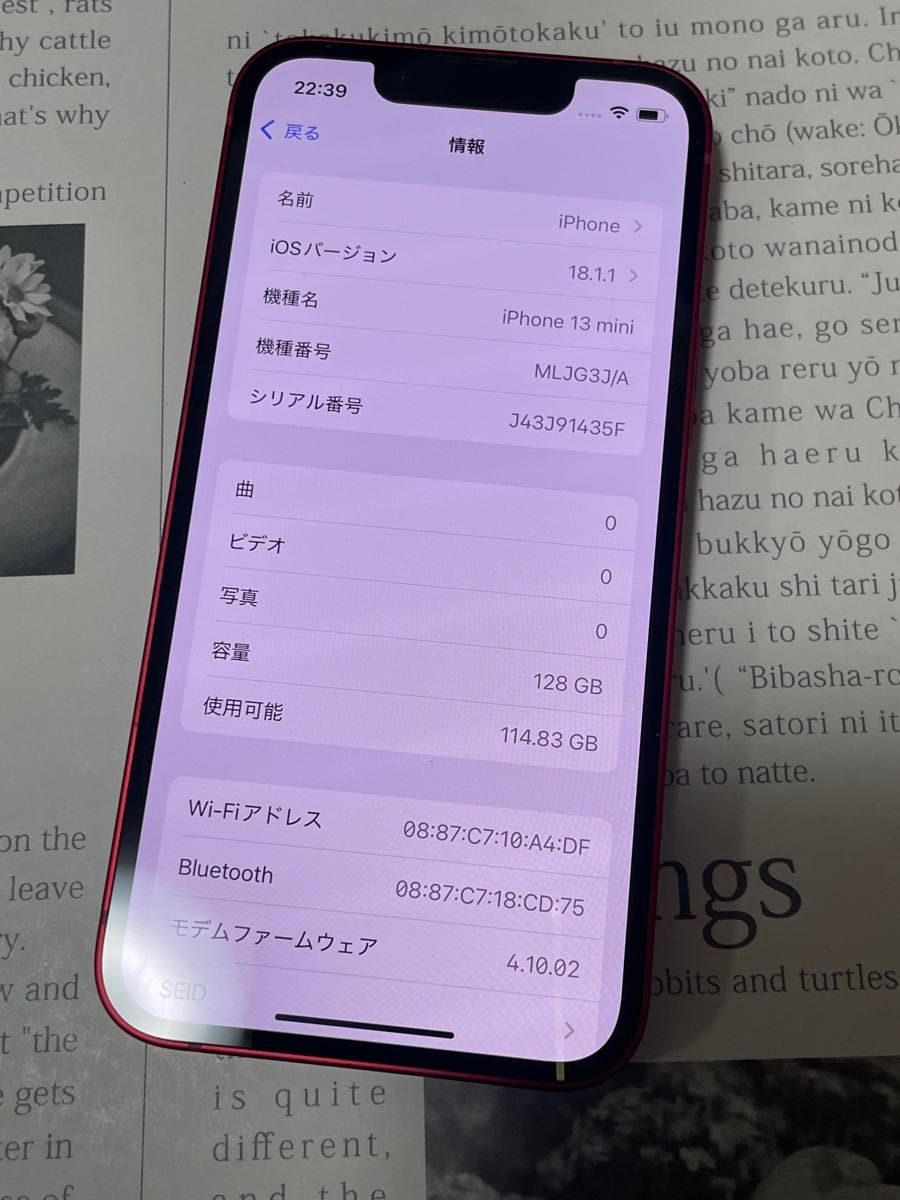 管理No 686760 ③ バッテリー82% iphone13 mini 128GB レッド 管理No 686760 ③ バッテリー82% iphone13 mini 128GB レッド