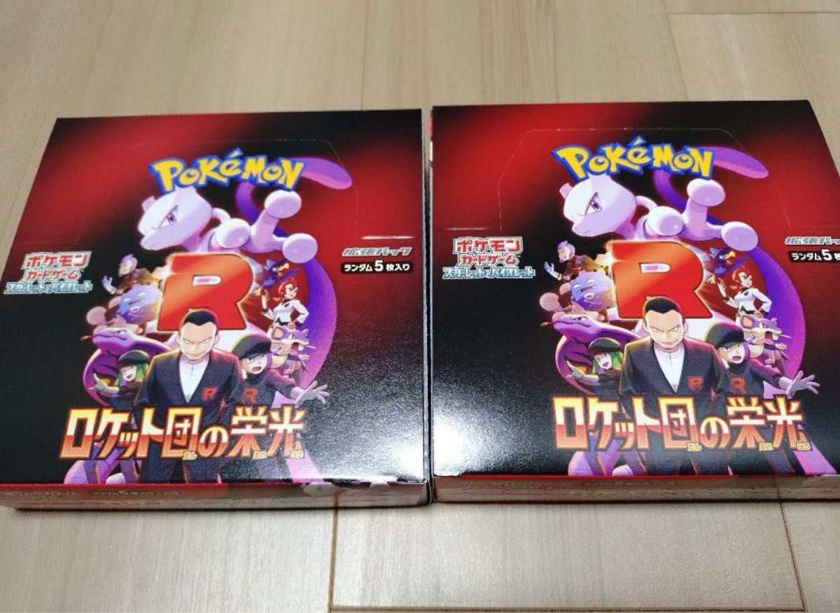 ポケモンカードゲーム ロケット団の栄光 2BOX 未開封品|Yahoo ポケモンカードゲーム ロケット団の栄光 2BOX 未開封品|Yahoo