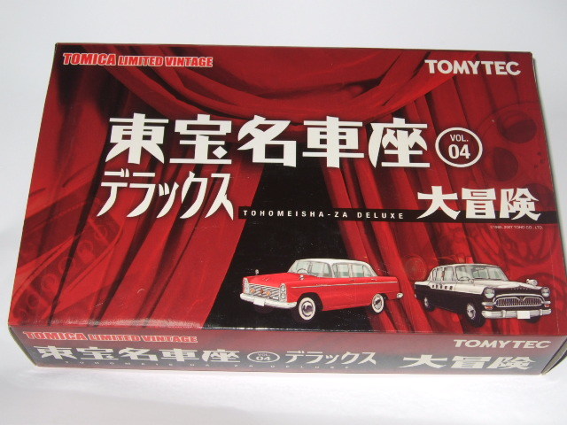 ヤフオク! - トミカ リミテッドヴィンテージ 東宝名車座 VOL.4 デ...