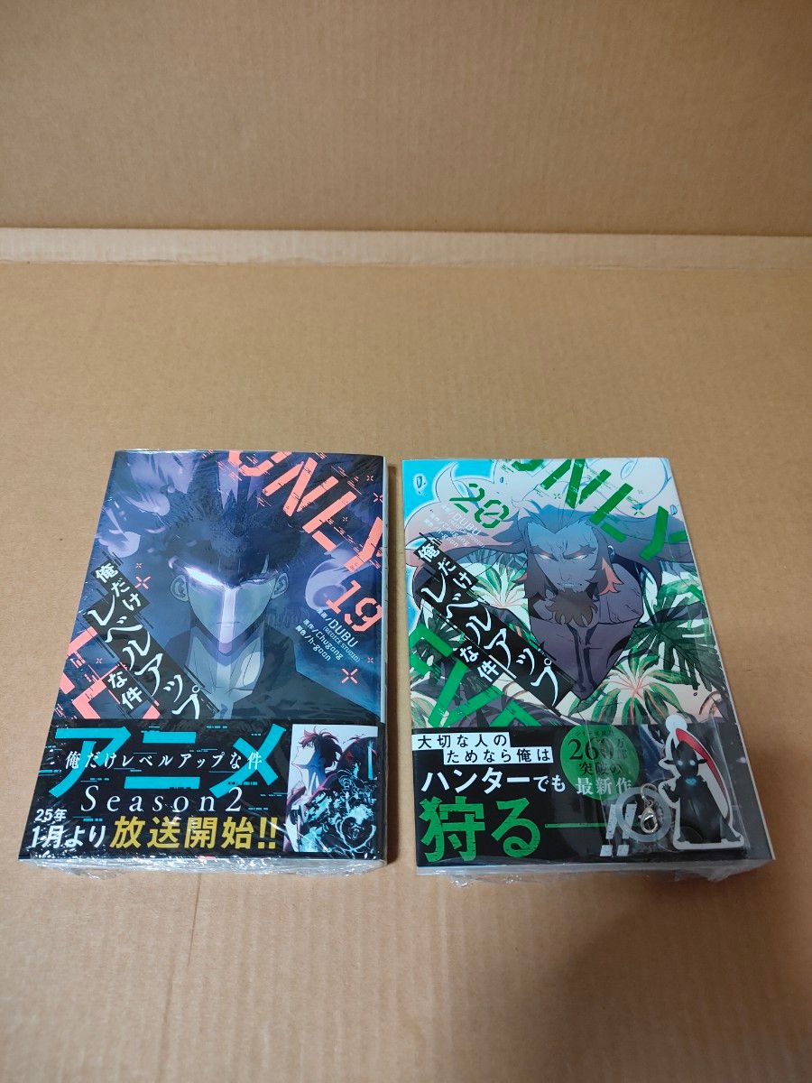 俺だけレベルアップな件」古本1〜20巻 既刊全巻 コミック 特典 俺だけレベルアップな件」古本1〜20巻 既刊全巻 コミック 特典