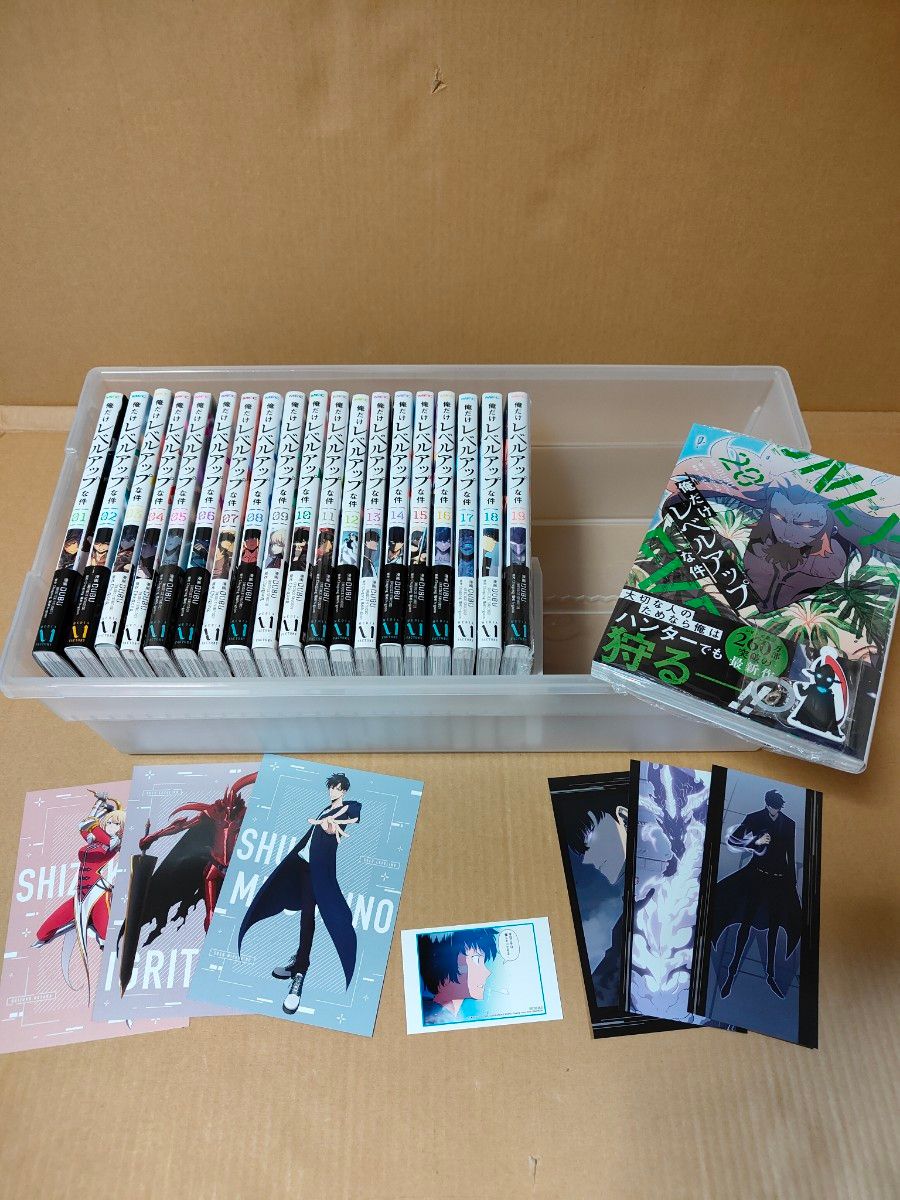俺だけレベルアップな件」古本1〜20巻 既刊全巻 コミック 特典 俺だけレベルアップな件」古本1〜20巻 既刊全巻 コミック 特典