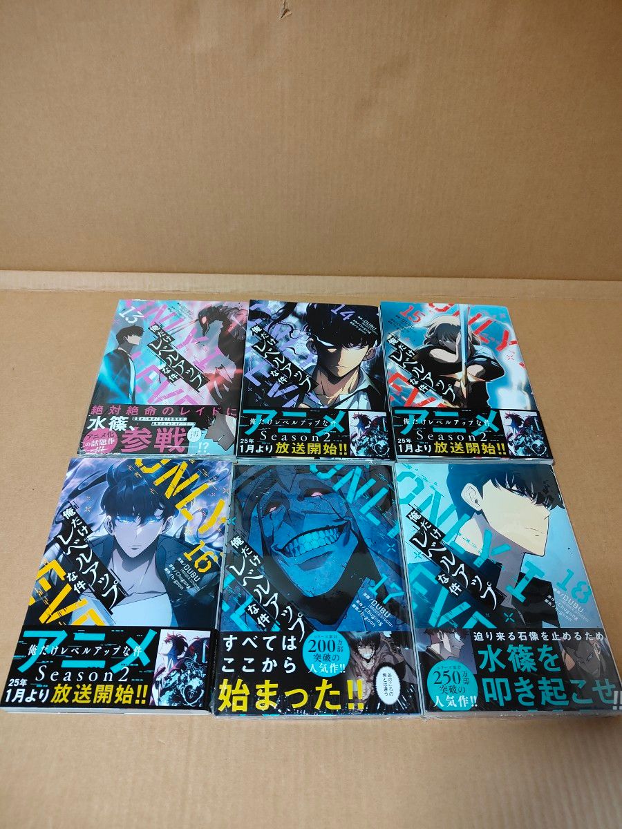 俺だけレベルアップな件」古本1〜20巻 既刊全巻 コミック 特典 俺だけレベルアップな件」古本1〜20巻 既刊全巻 コミック 特典