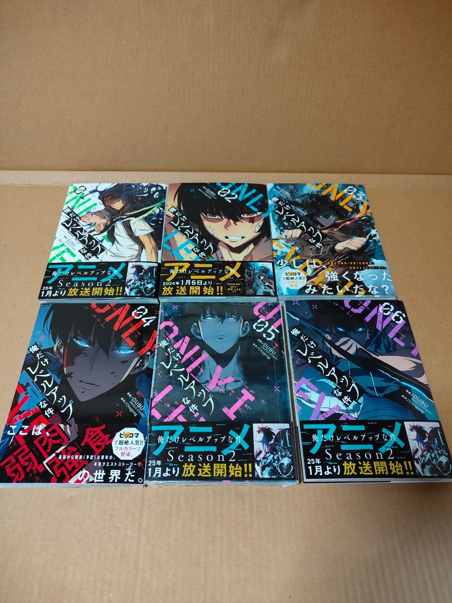 俺だけレベルアップな件」古本1〜20巻 既刊全巻 コミック 特典 俺だけレベルアップな件」古本1〜20巻 既刊全巻 コミック 特典