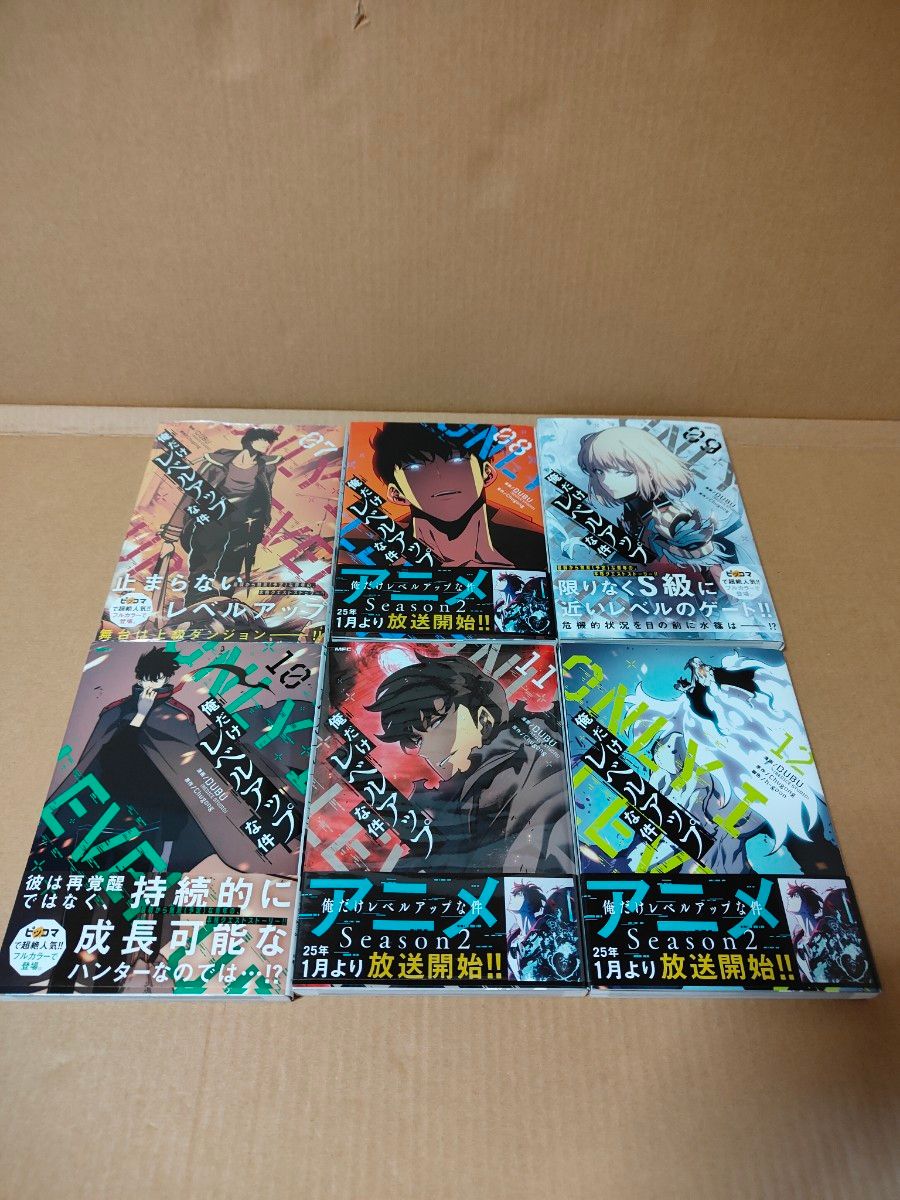 俺だけレベルアップな件」古本1〜20巻 既刊全巻 コミック 特典 俺だけレベルアップな件」古本1〜20巻 既刊全巻 コミック 特典