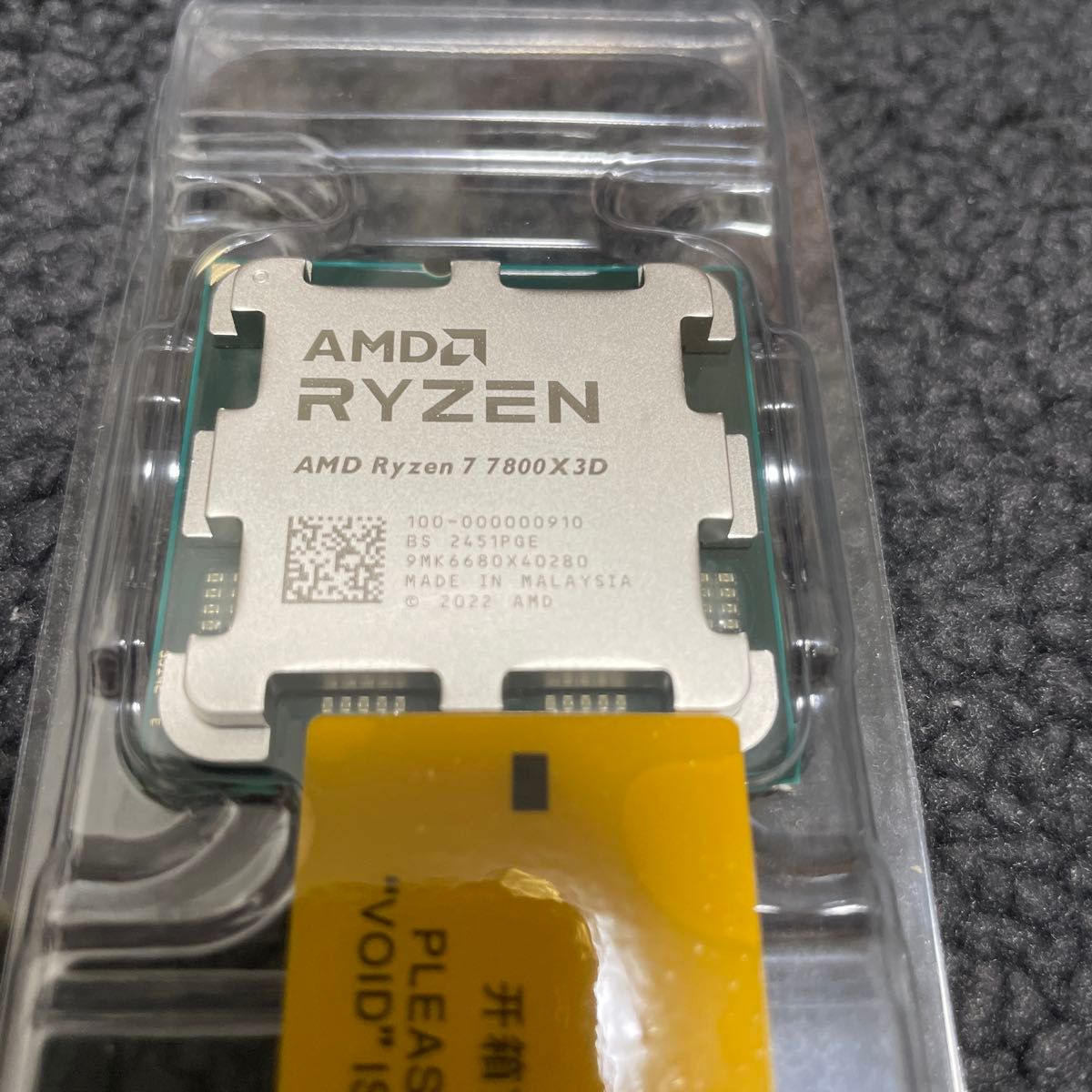 新品未開封】 AMD Ryzen 7 7800X3D バルク品|Yahoo!フリマ(旧 新品未開封】 AMD Ryzen 7 7800X3D バルク品|Yahoo!フリマ(旧