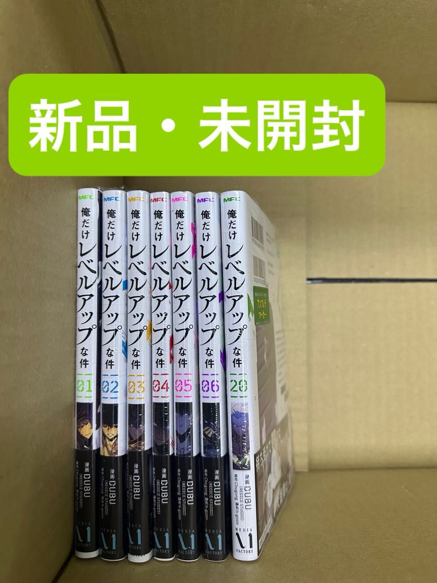 俺だけレベルアップな件 1〜6 20巻 新品・未開封|Yahoo!フリマ 俺だけレベルアップな件 1〜6 20巻 新品・未開封|Yahoo!フリマ