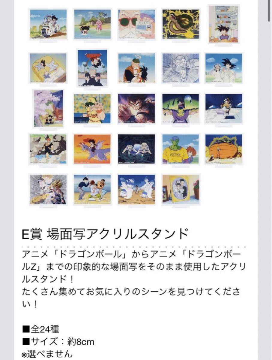 一番くじ ドラゴンボール A C D E F G H賞 まとめ売り DRAGON 一番くじ ドラゴンボール A C D E F G H賞 まとめ売り DRAGON
