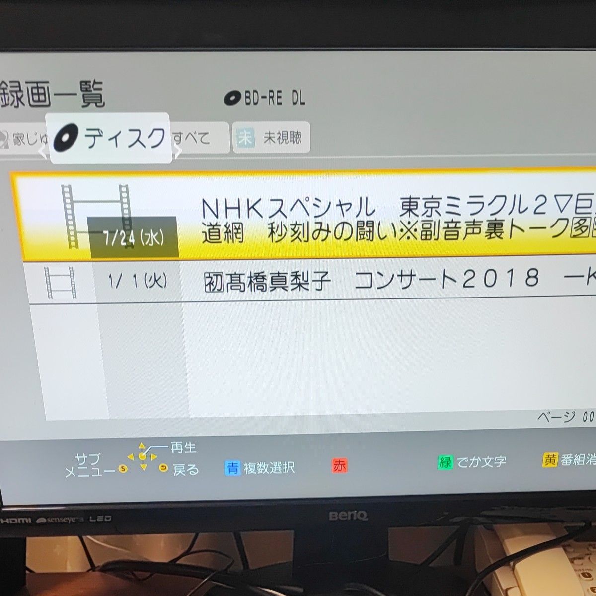 動作確認済】パナソニック HDD搭載ハイビジョンブルーレイ 動作確認済】パナソニック HDD搭載ハイビジョンブルーレイ