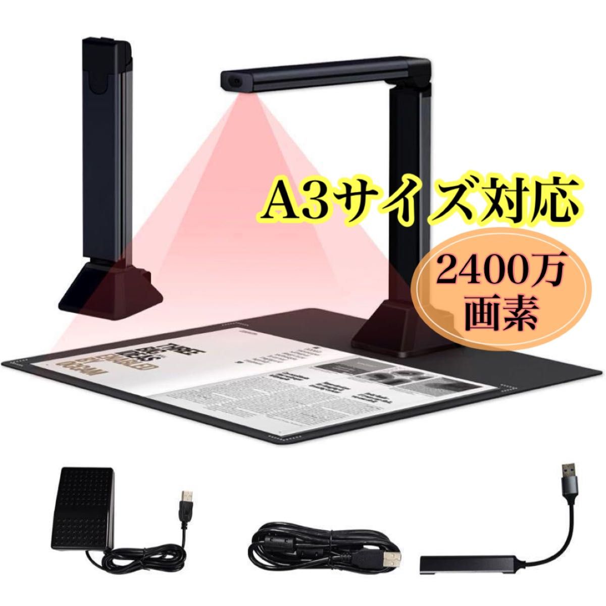 ドキュメントスキャナー 黒 LEDライト付き ブックスキャナー A3 ドキュメントスキャナー 黒 LEDライト付き ブックスキャナー A3