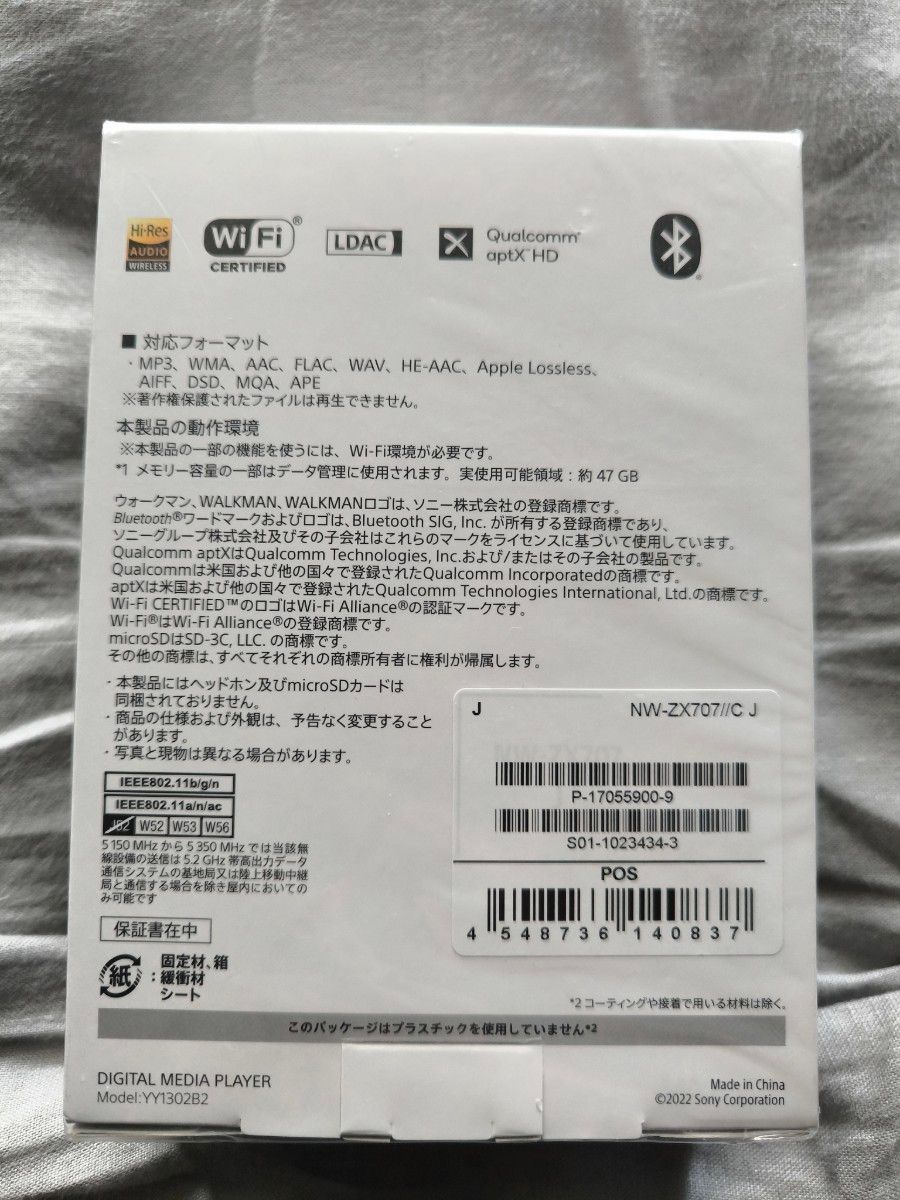 新品未開封SONY ウォークマン NW-ZX707|Yahoo!フリマ(旧PayPay 新品未開封SONY ウォークマン NW-ZX707|Yahoo!フリマ(旧PayPay