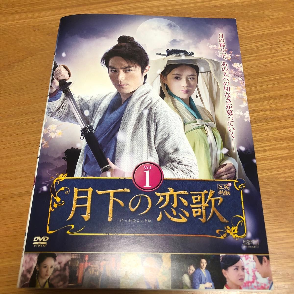 中国ドラマ】月下の恋歌 DVD 全21巻 全巻セット ウォレスフォ 中国ドラマ】月下の恋歌 DVD 全21巻 全巻セット ウォレスフォ