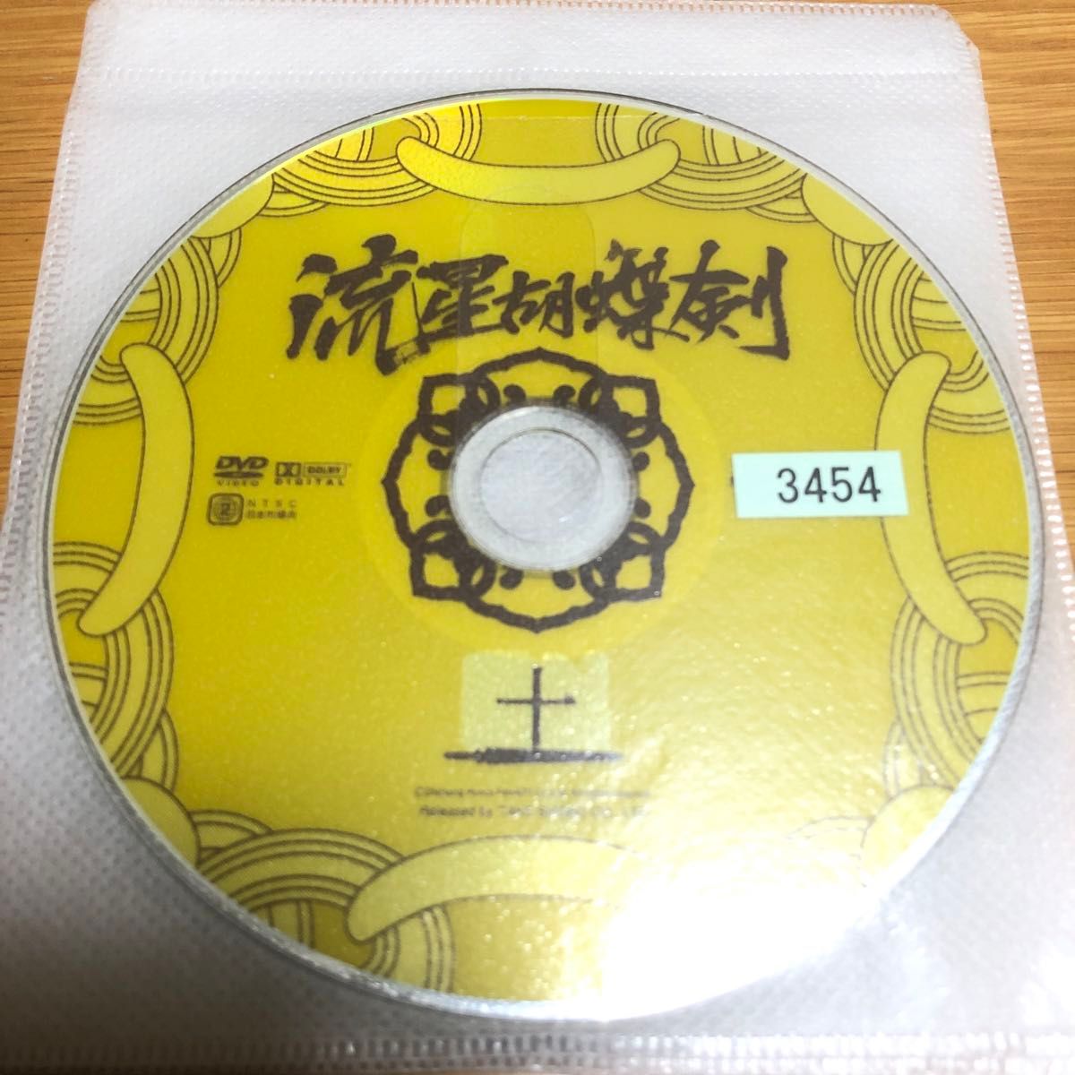 中国ドラマ】流星胡蝶剣(りゅうせいこちょうけん)DVD 全10巻 中国ドラマ】流星胡蝶剣(りゅうせいこちょうけん)DVD 全10巻