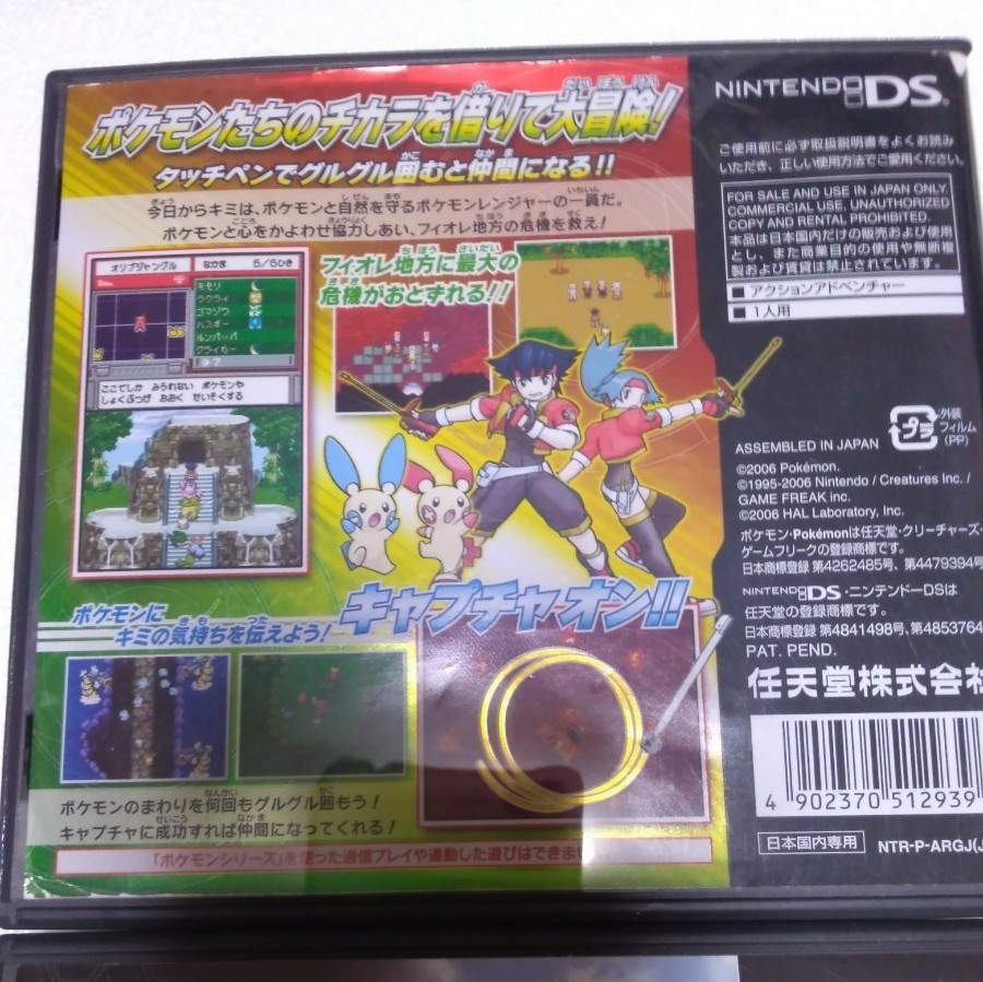 ポケモン DSゲームソフト2点セット 中古品 まとめ売り