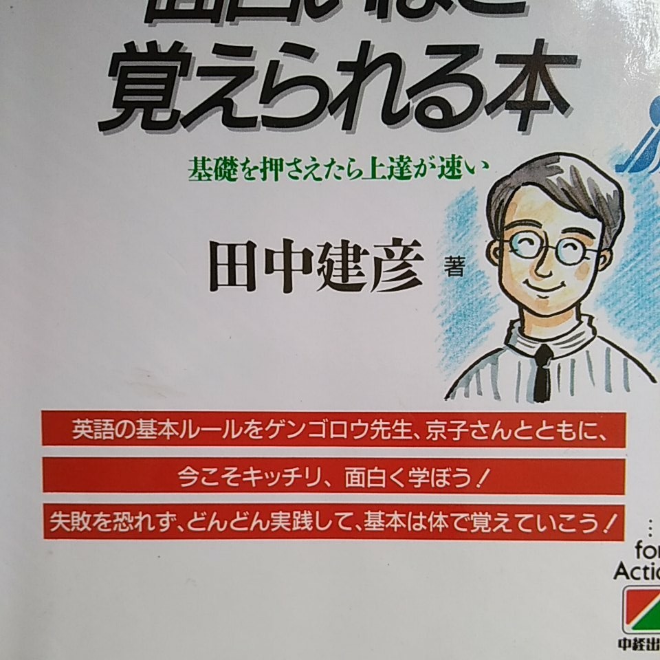 Paypayフリマ 中古本 英語学習 英語基礎文法 自宅学習 自己啓発