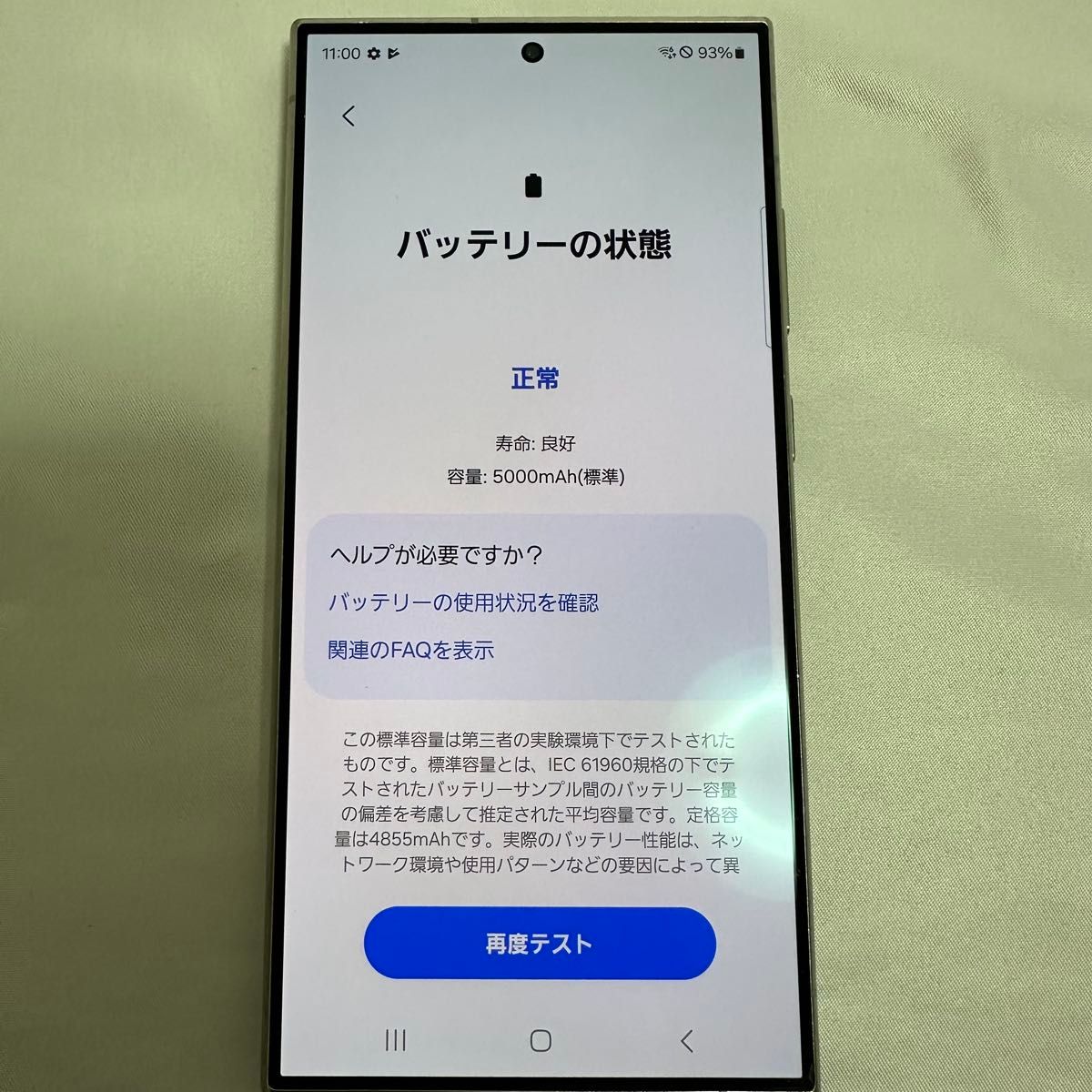 Galaxy s24 ultra SM-S928Q チタニウムグレー|Yahoo!フリマ(旧 Galaxy s24 ultra SM-S928Q チタニウムグレー|Yahoo!フリマ(旧