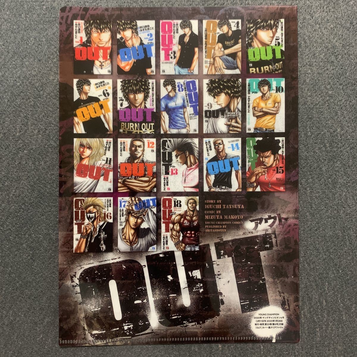 ヤフオク 新品 ヤングチャンピオン付録 Out アウト 両面ク ヤフオク 新品 ヤングチャンピオン付録 Out アウト 両面ク
