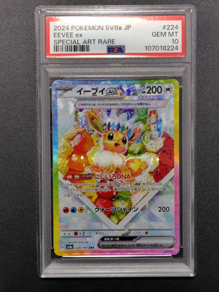 ブイズ PSA9〜10 10連番|Yahoo!フリマ(旧PayPayフリマ) ブイズ PSA9〜10 10連番|Yahoo!フリマ(旧PayPayフリマ)