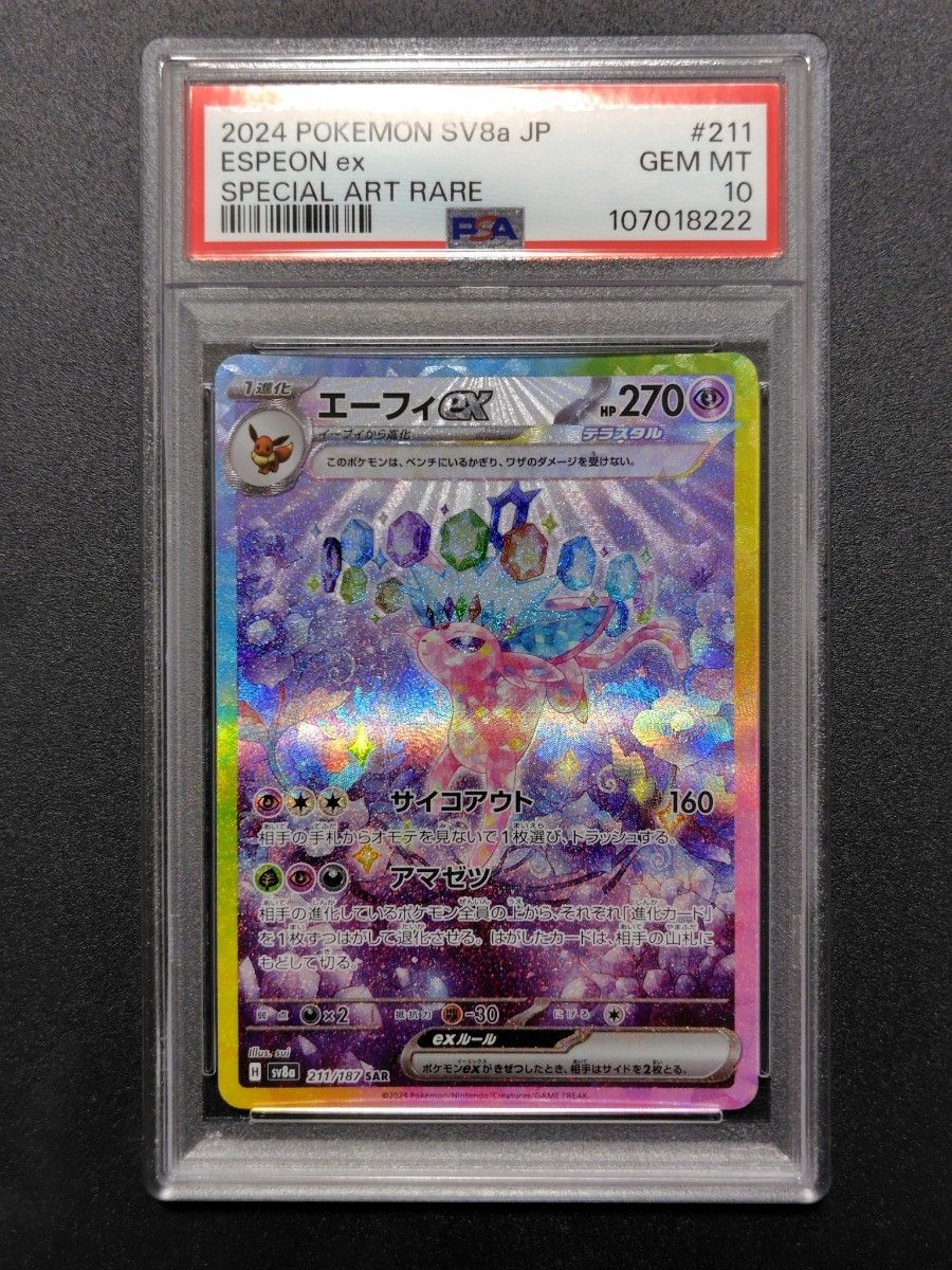 ブイズ PSA9〜10 10連番|Yahoo!フリマ(旧PayPayフリマ) ブイズ PSA9〜10 10連番|Yahoo!フリマ(旧PayPayフリマ)