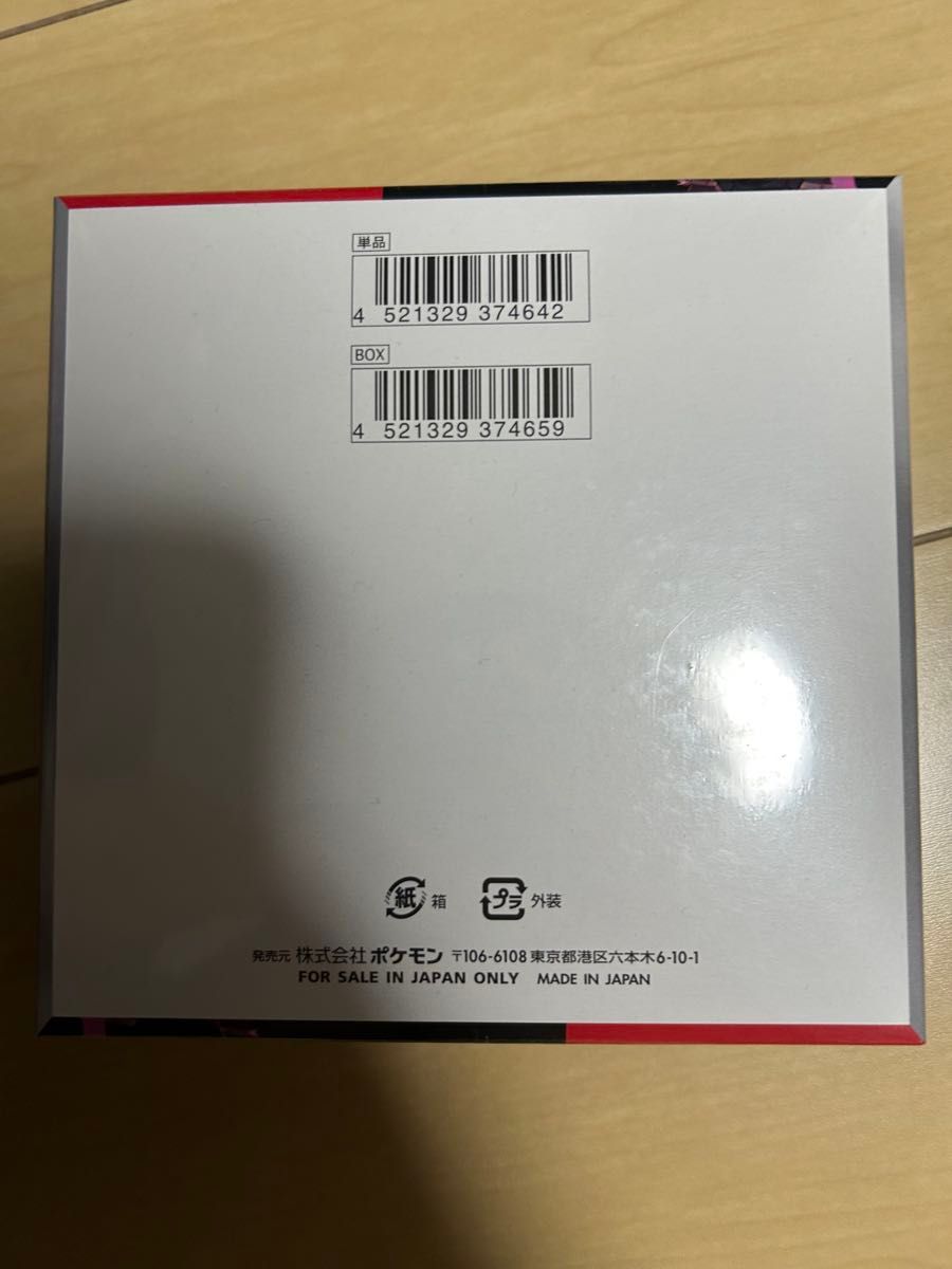 24時間以内発送 ポケモンカード ロケット団の栄光 box 24時間以内発送 ポケモンカード ロケット団の栄光 box