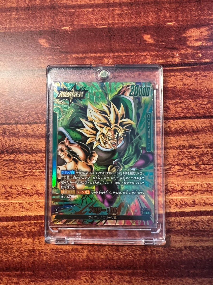 フュージョンワールド 迫り来る脅威 ブロリー BR リーダー フュージョンワールド 迫り来る脅威 ブロリー BR リーダー