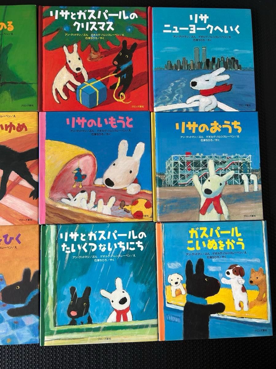 リサとガスパール 絵本12冊セット リサとガスパール 絵本 12冊|Yahoo!フリマ(旧PayPayフリマ)